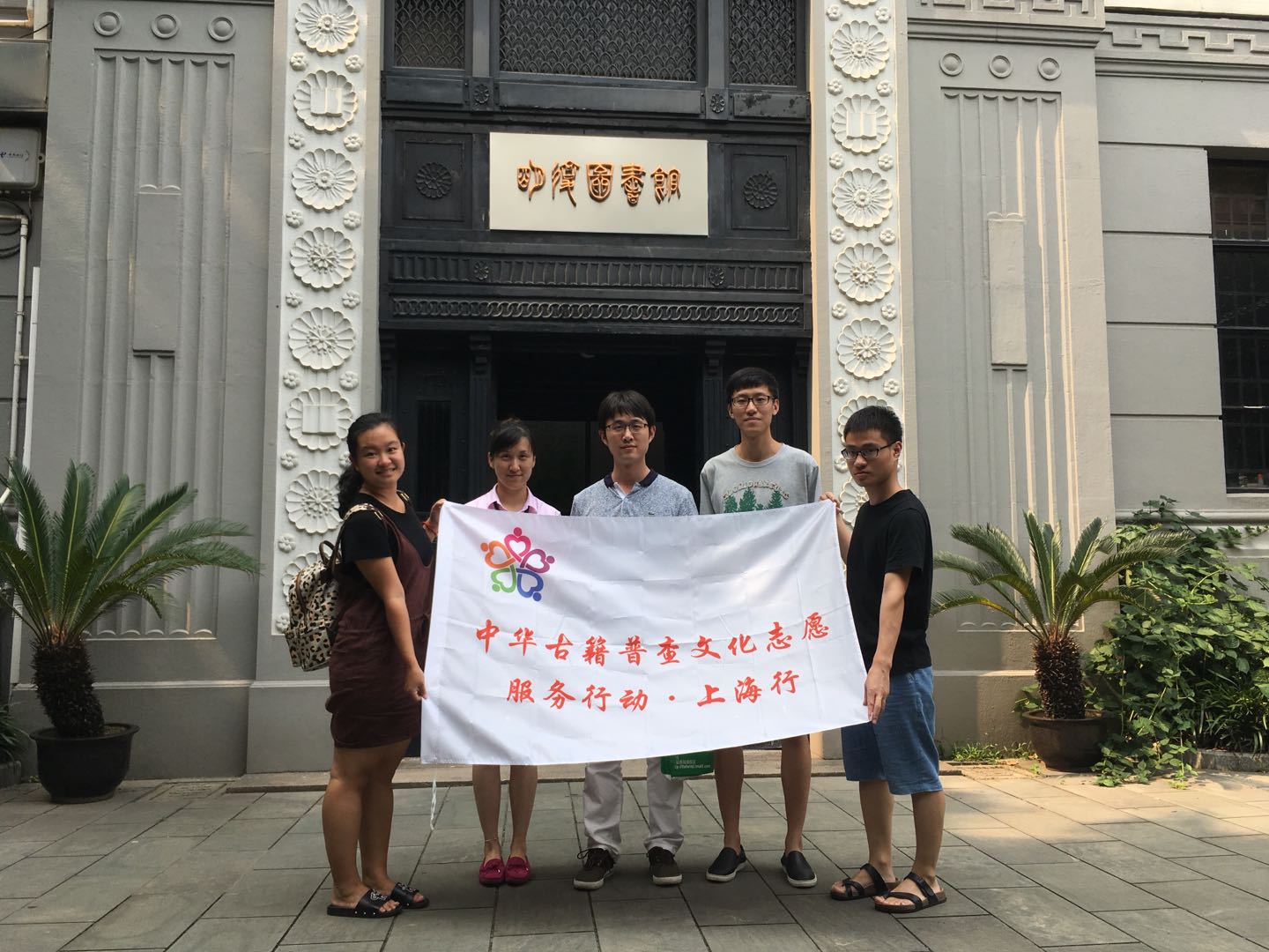 石祥在志愿服务活动中